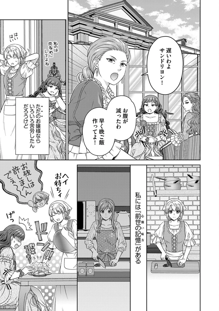 ロイヤルウェディングはお断り！ ～転生令嬢は冷血王子との結婚を回避したい～ 第4話 - 5