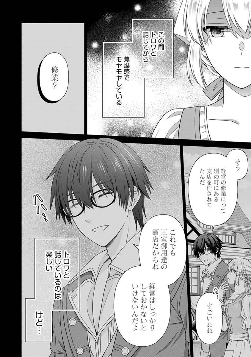 ロイヤルウェディングはお断り！ ～転生令嬢は冷血王子との結婚を回避したい～ 第5話 - 12