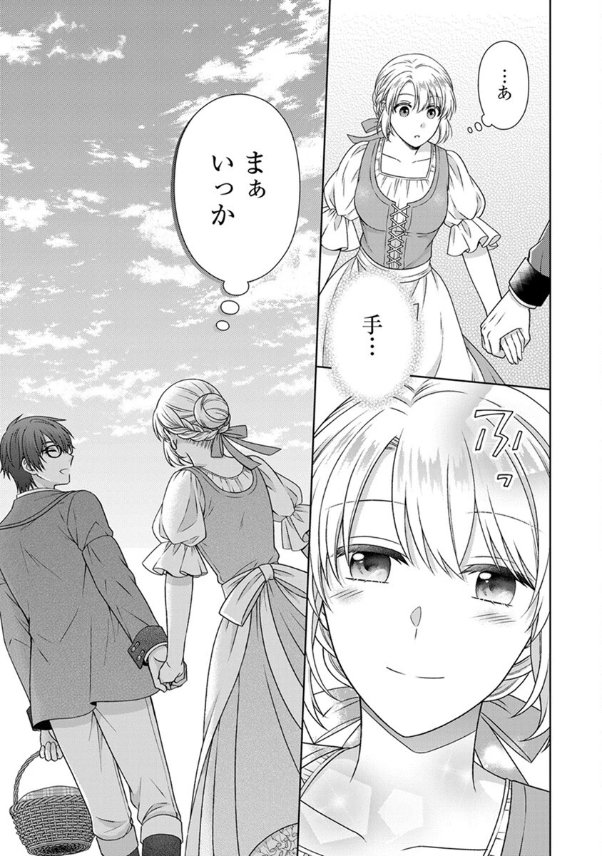 ロイヤルウェディングはお断り！ ～転生令嬢は冷血王子との結婚を回避したい～ 第5話 - 17