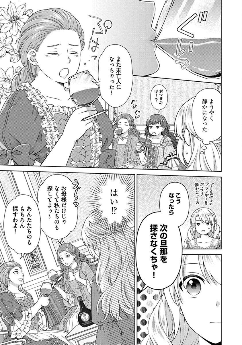 ロイヤルウェディングはお断り！ ～転生令嬢は冷血王子との結婚を回避したい～ 第3話 - 9
