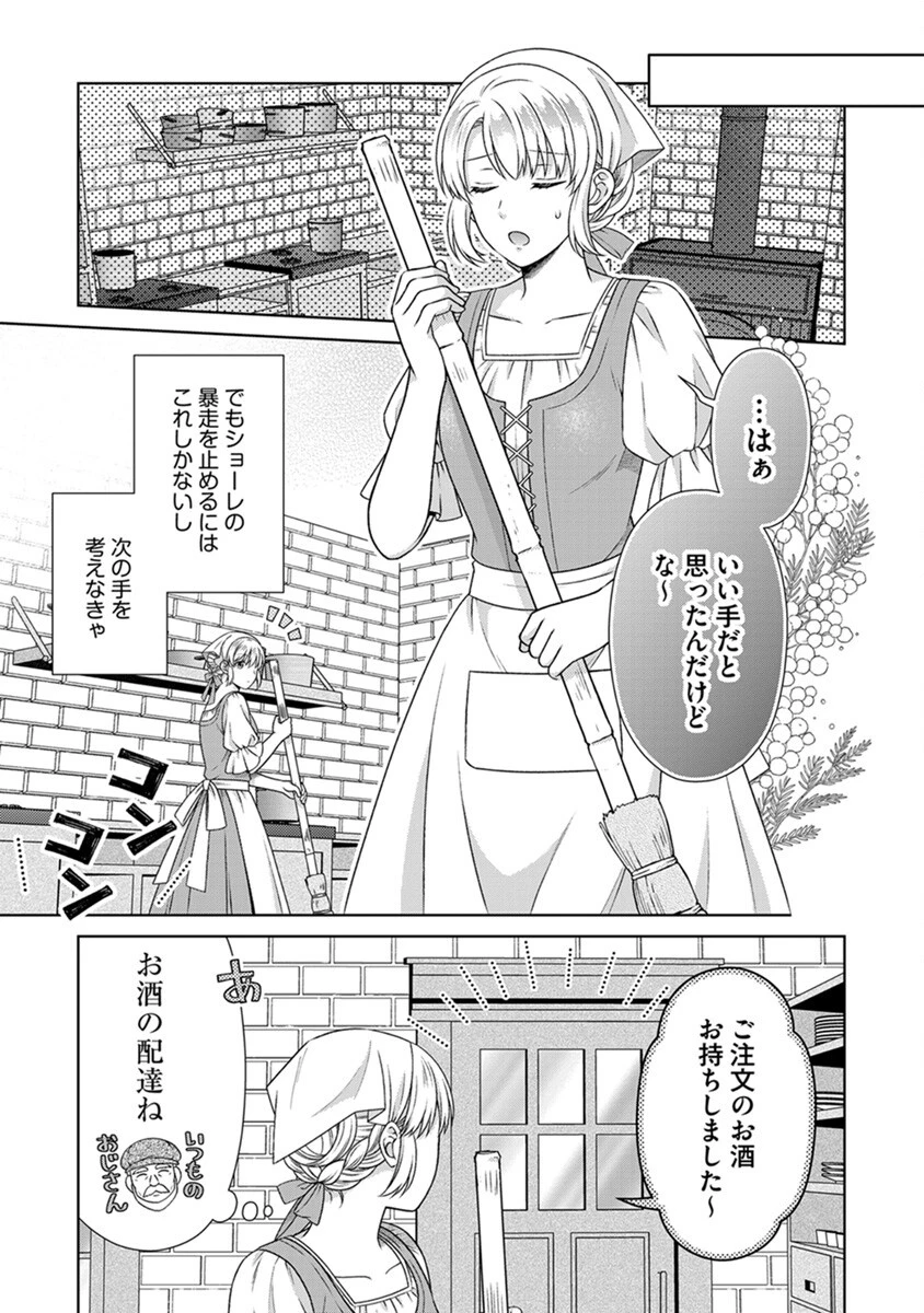 ロイヤルウェディングはお断り！ ～転生令嬢は冷血王子との結婚を回避したい～ 第4話 - 23