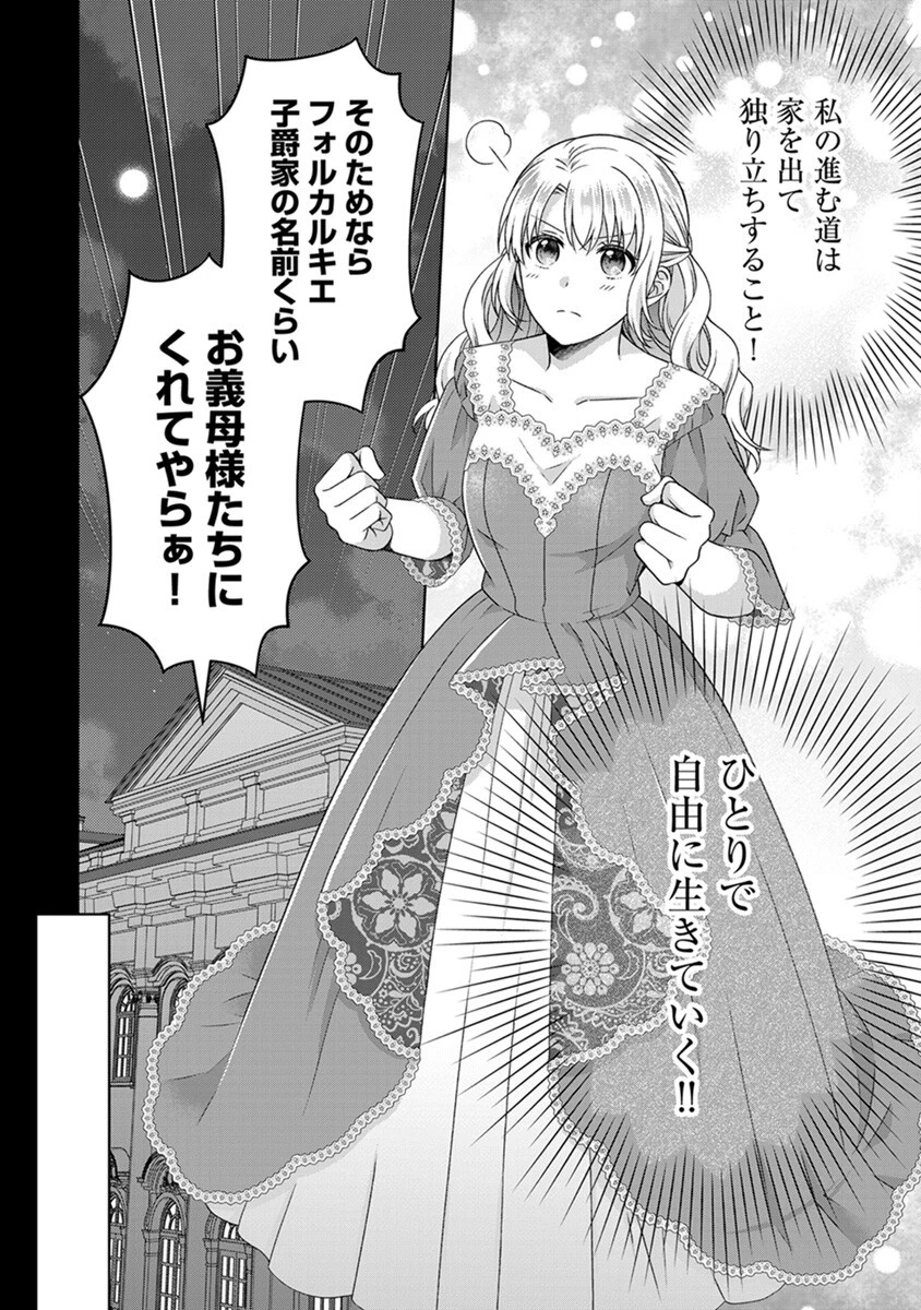 ロイヤルウェディングはお断り！ ～転生令嬢は冷血王子との結婚を回避したい～ 第3話 - 20