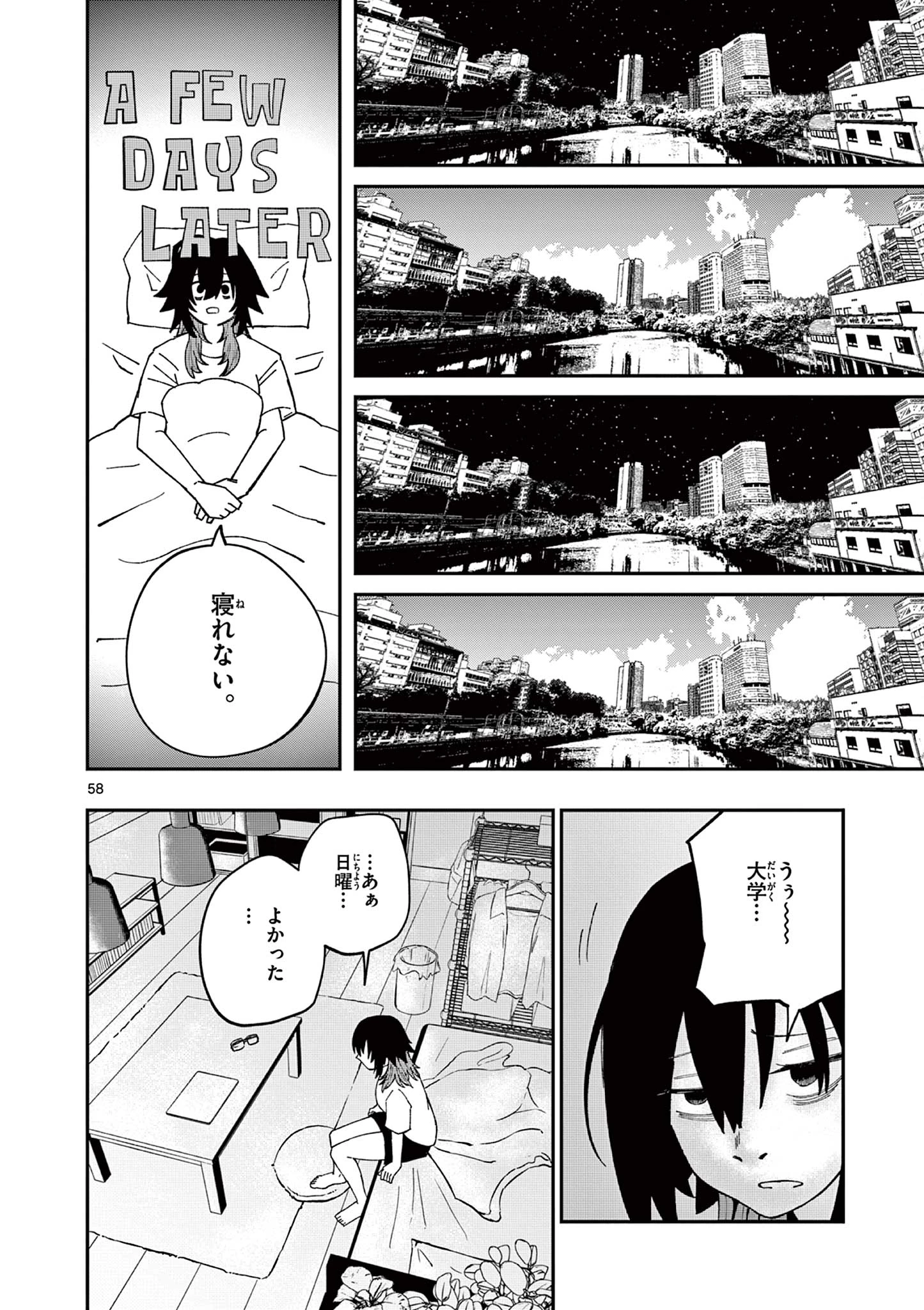 アクターマン 第1話 - 58