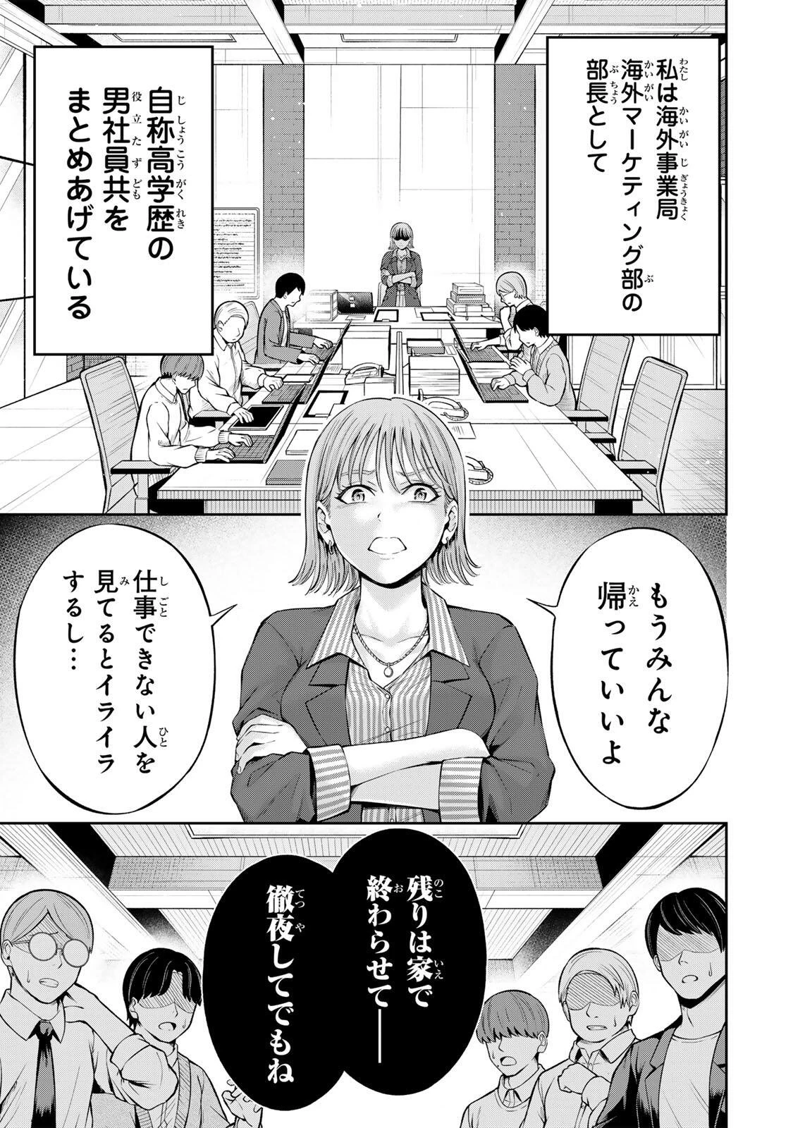 ハードワーカー中田 第70話 - 3