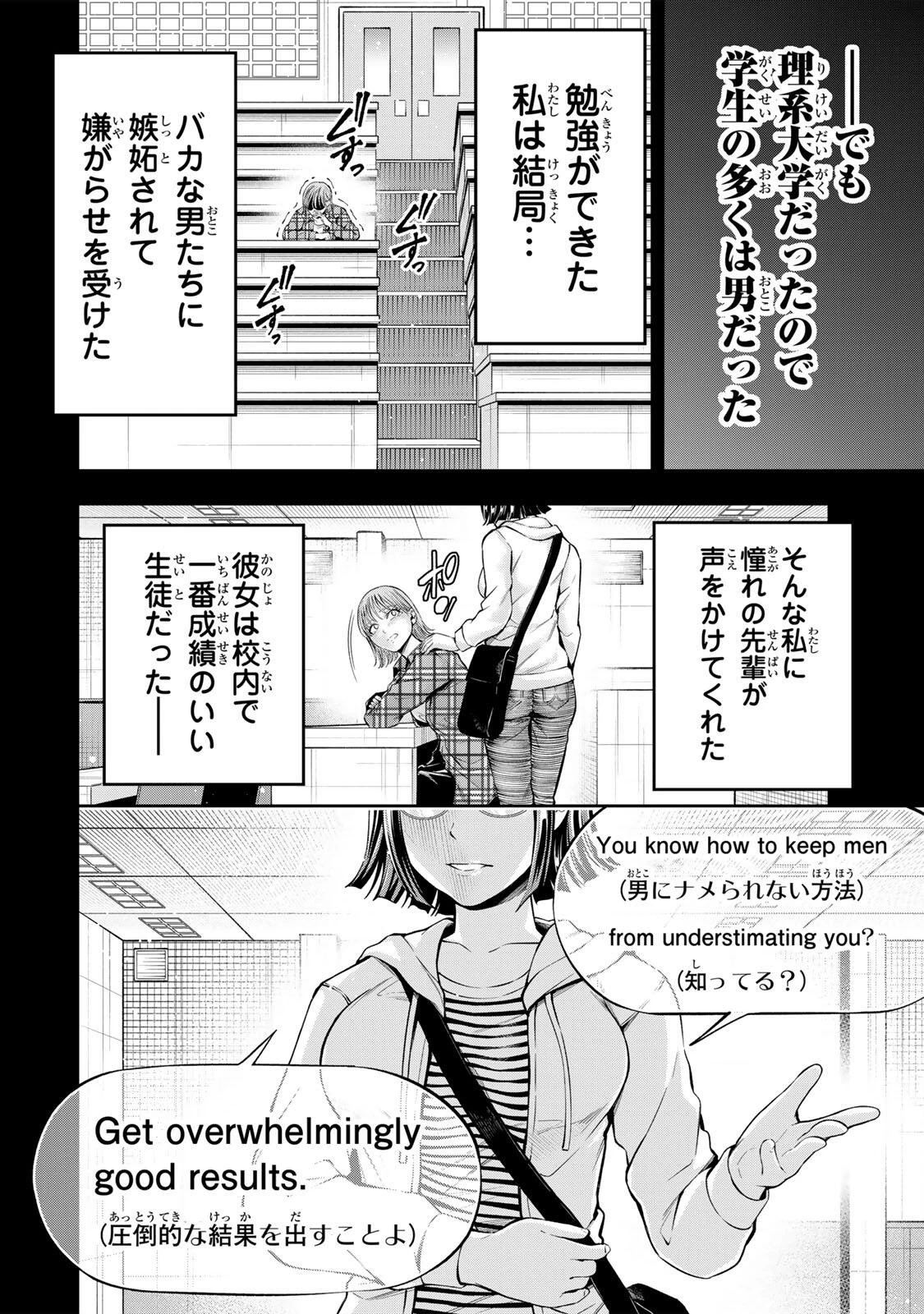 ハードワーカー中田 第70話 - 6
