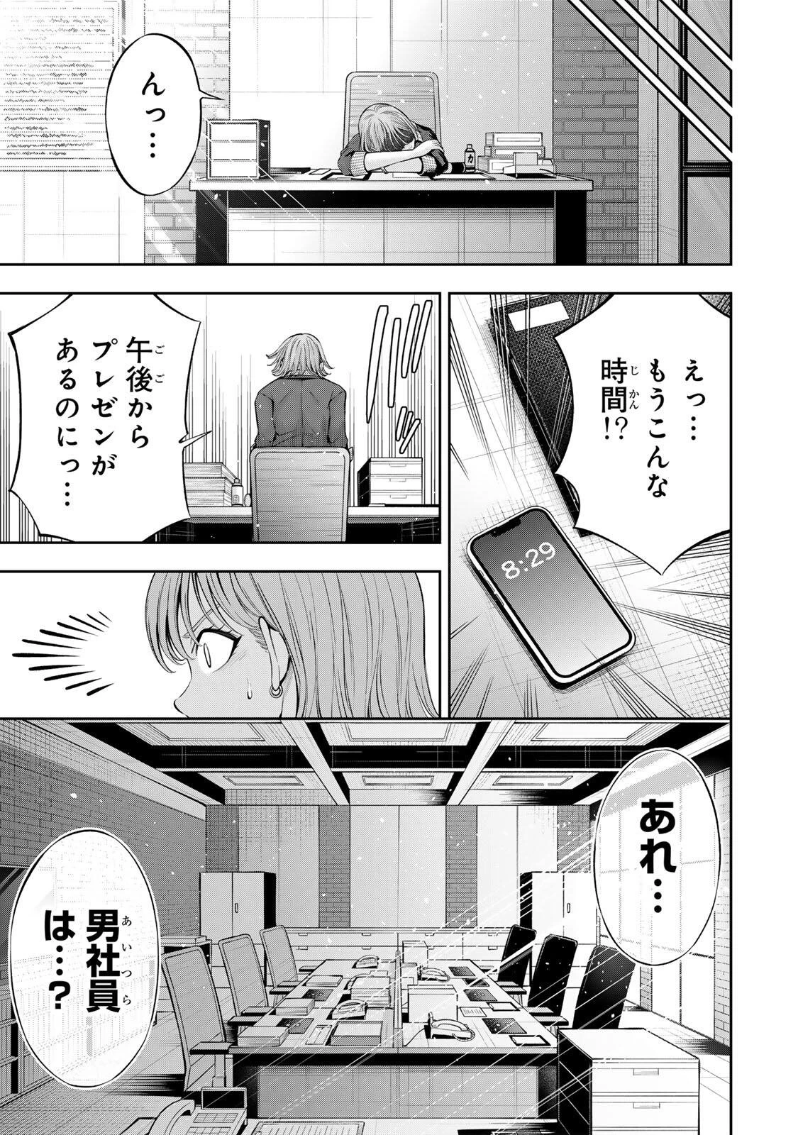 ハードワーカー中田 第70話 - 7
