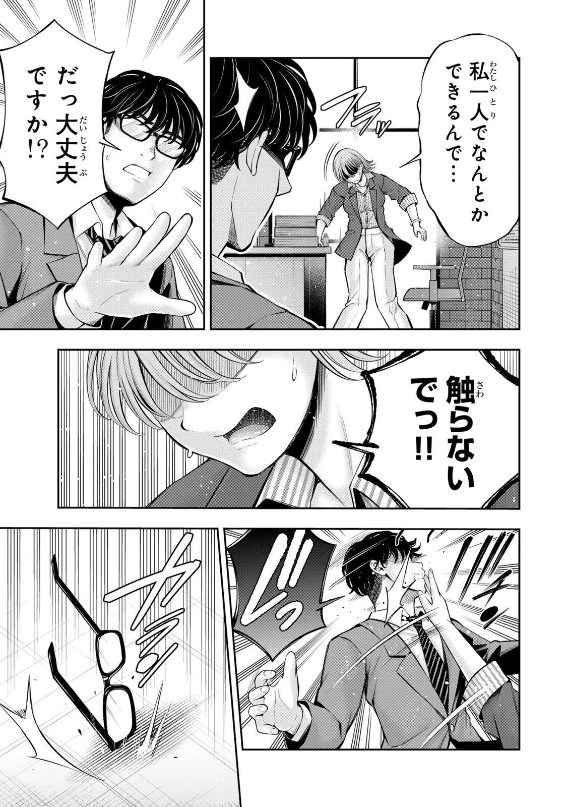 ハードワーカー中田 第70話 - 11