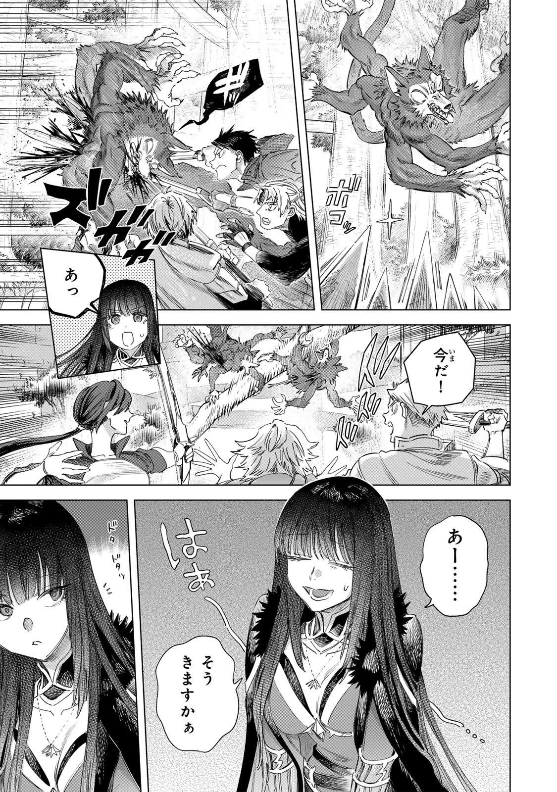 魔女と傭兵 第77話 - 11