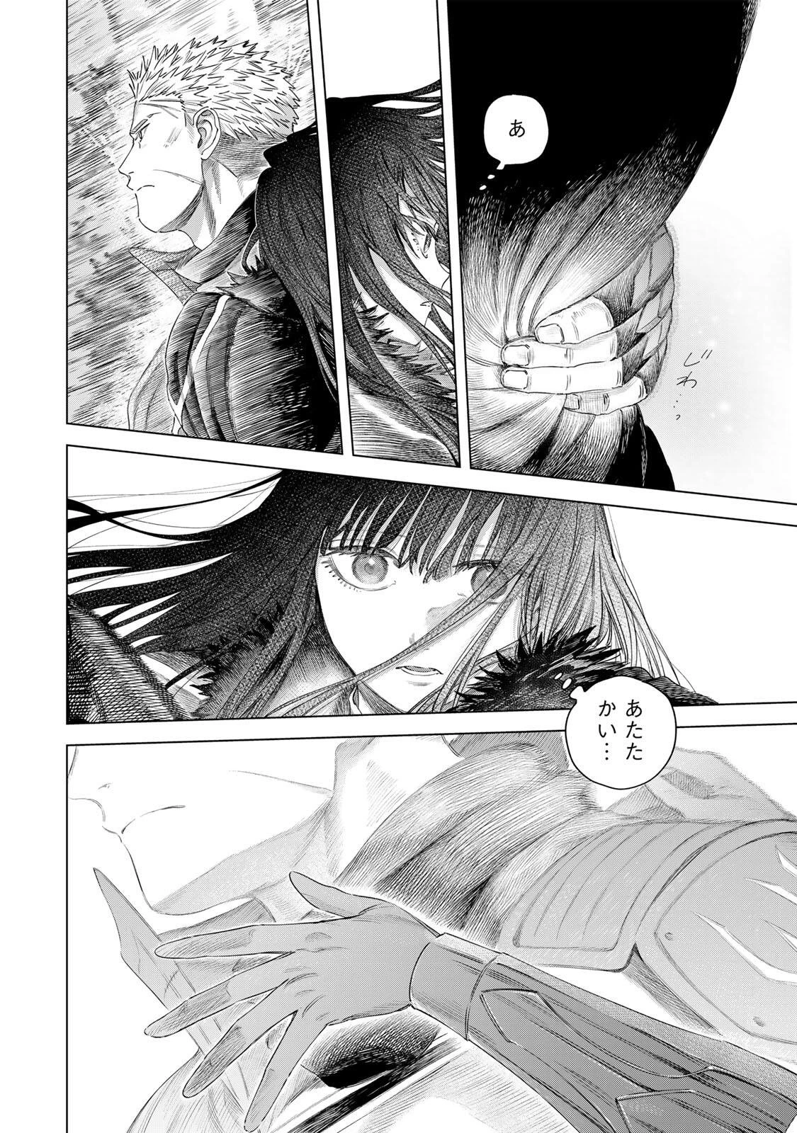 魔女と傭兵 第77話 - 14
