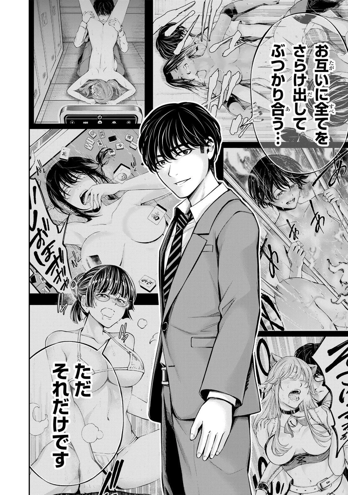 ハードワーカー中田 第70話 - 18