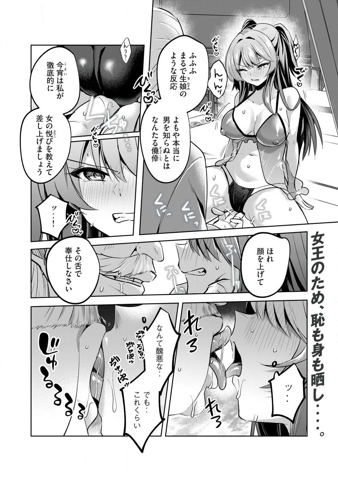 双星のアポクリファ 第47話 - 2