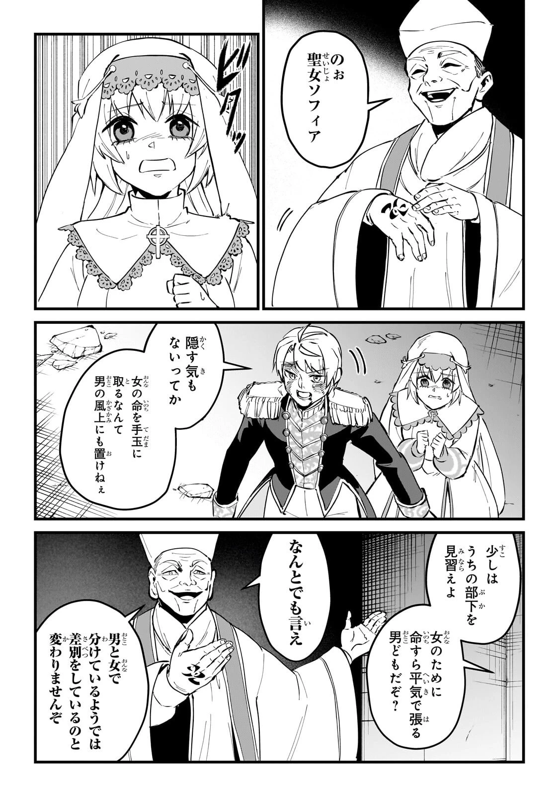 弱小国家の英雄王子 ～最強の魔術師だけど、さっさと国出て自由に生きてぇぇ！～ 第17話 - 8
