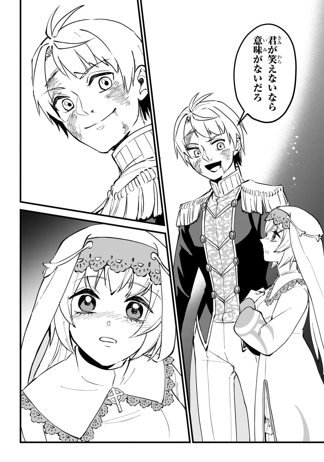 弱小国家の英雄王子 ～最強の魔術師だけど、さっさと国出て自由に生きてぇぇ！～ 第17話 - 10