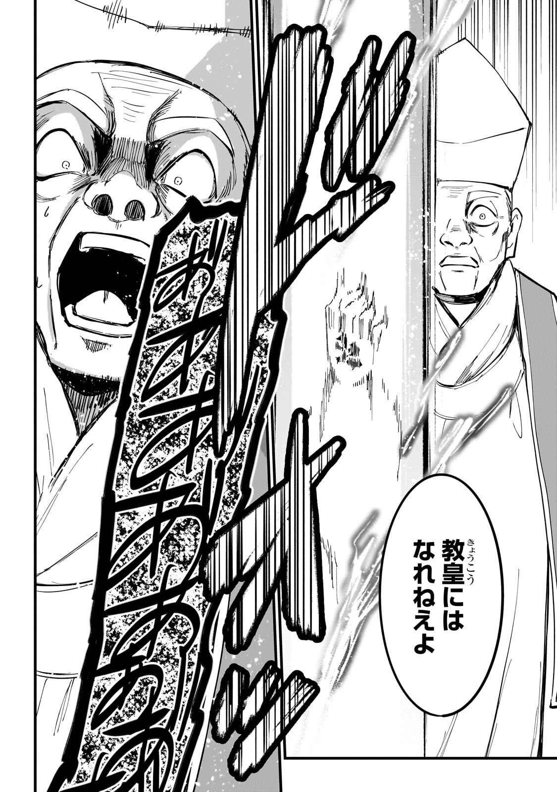 弱小国家の英雄王子 ～最強の魔術師だけど、さっさと国出て自由に生きてぇぇ！～ 第17話 - 12