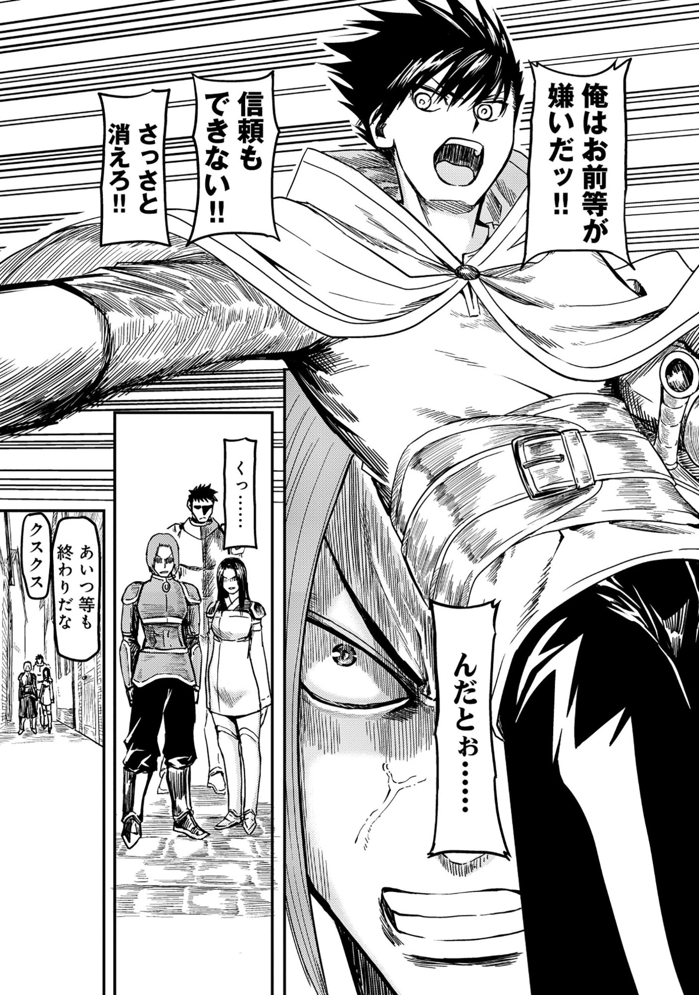 若返った!おじさん魔術師は現世で二度目の人生を始める～最強の力と美人姉妹も添えて～ 第9話 - 9