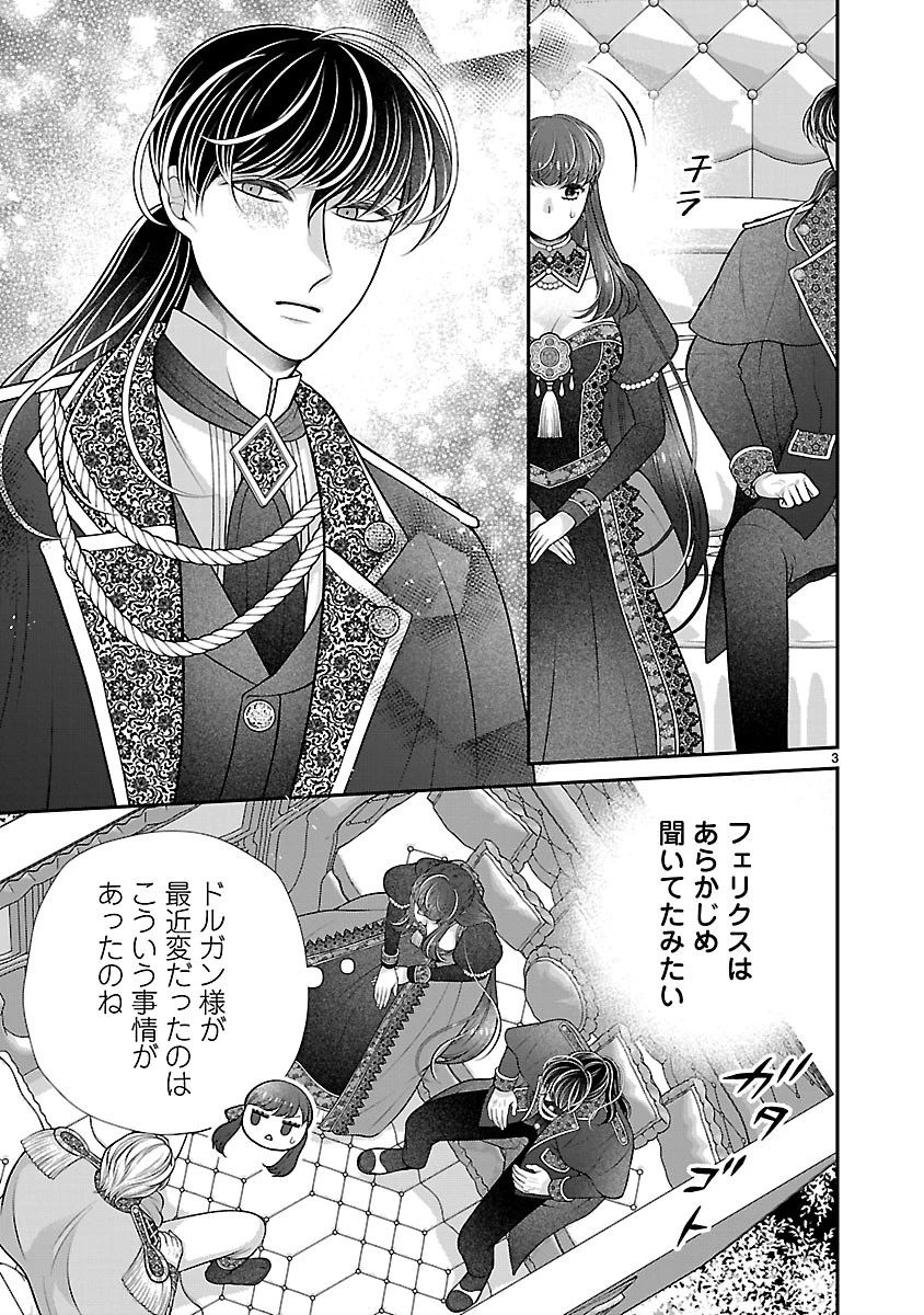 側妃になったけど、別に愛さなくていいですよ?～他力本願な妃はぐーたらライフを送りたい～ 第9話 - 3