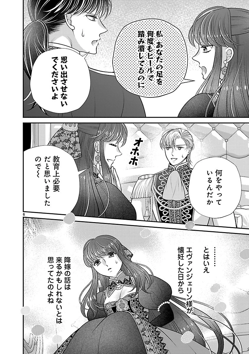 側妃になったけど、別に愛さなくていいですよ?～他力本願な妃はぐーたらライフを送りたい～ 第9話 - 6