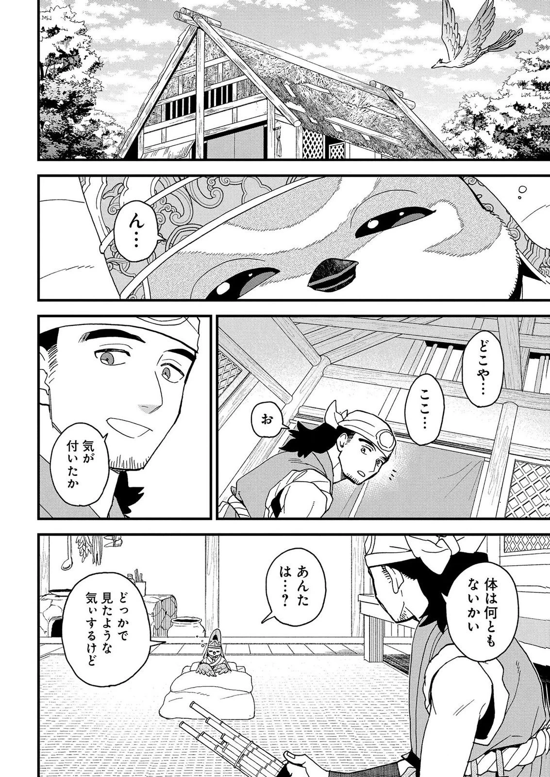 陵墓之王 第11話 - 2