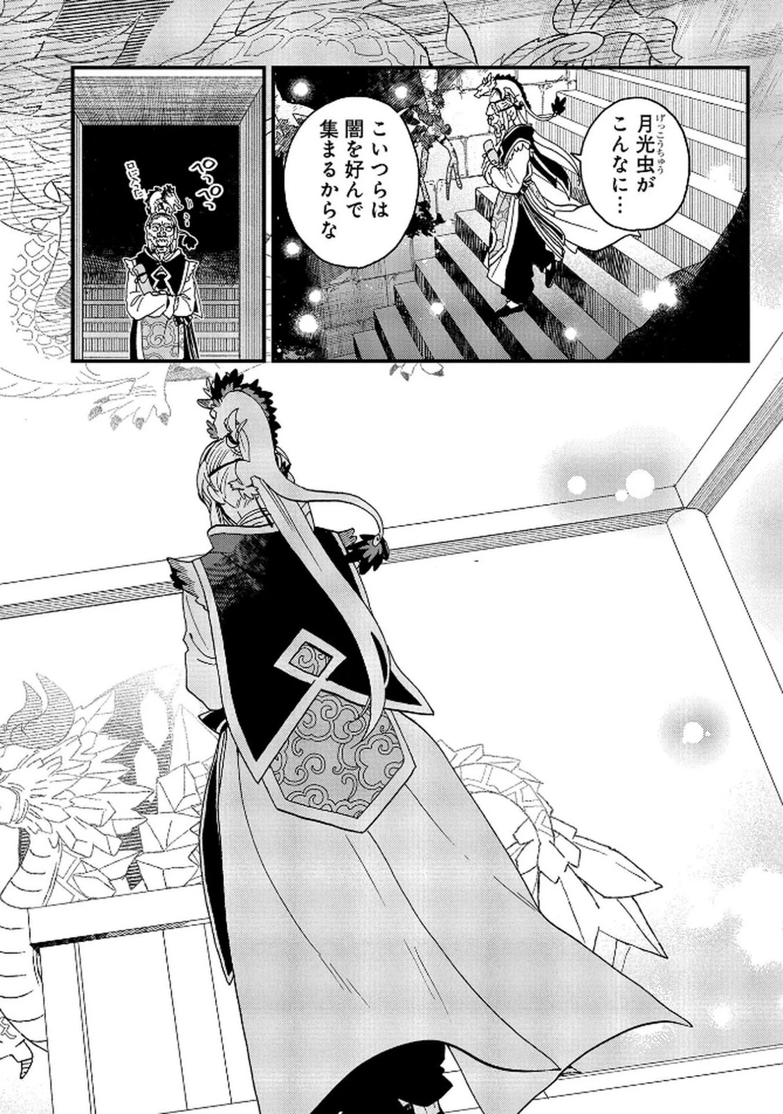陵墓之王 第9話 - 12