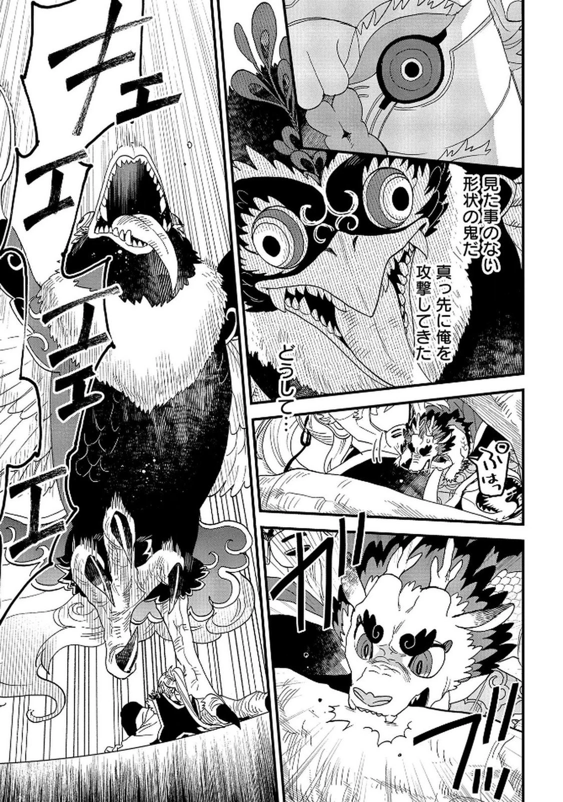 陵墓之王 第8話 - 27