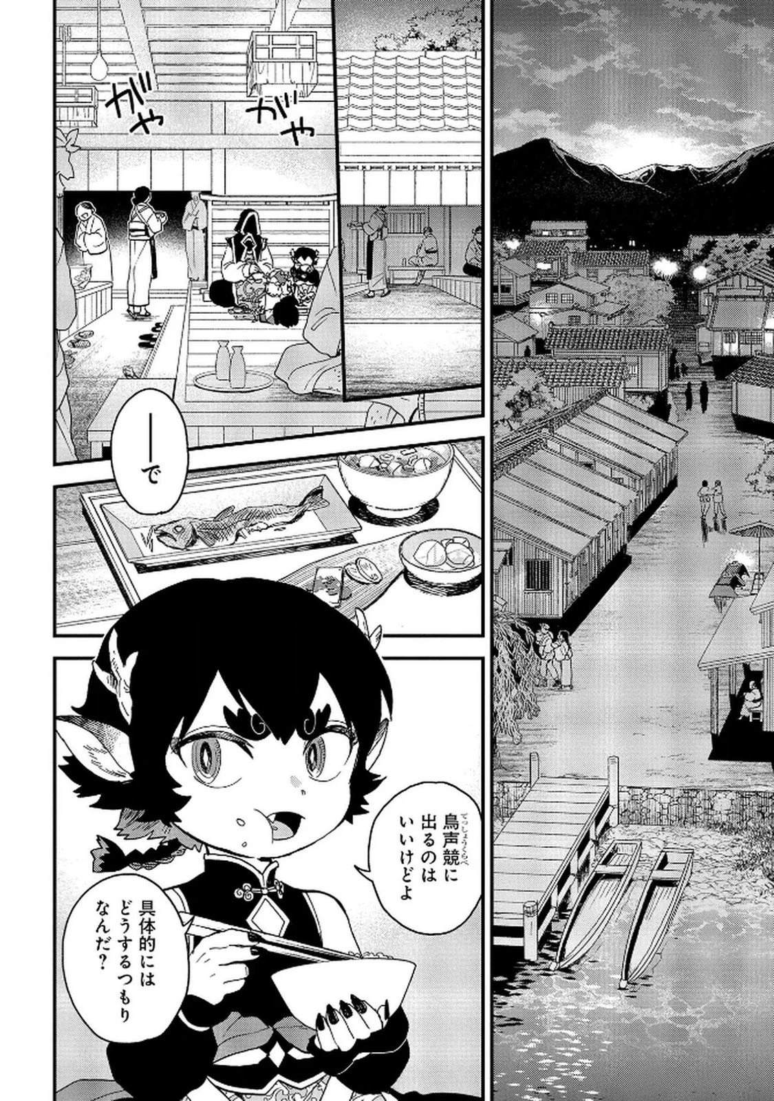 陵墓之王 第6話 - 2