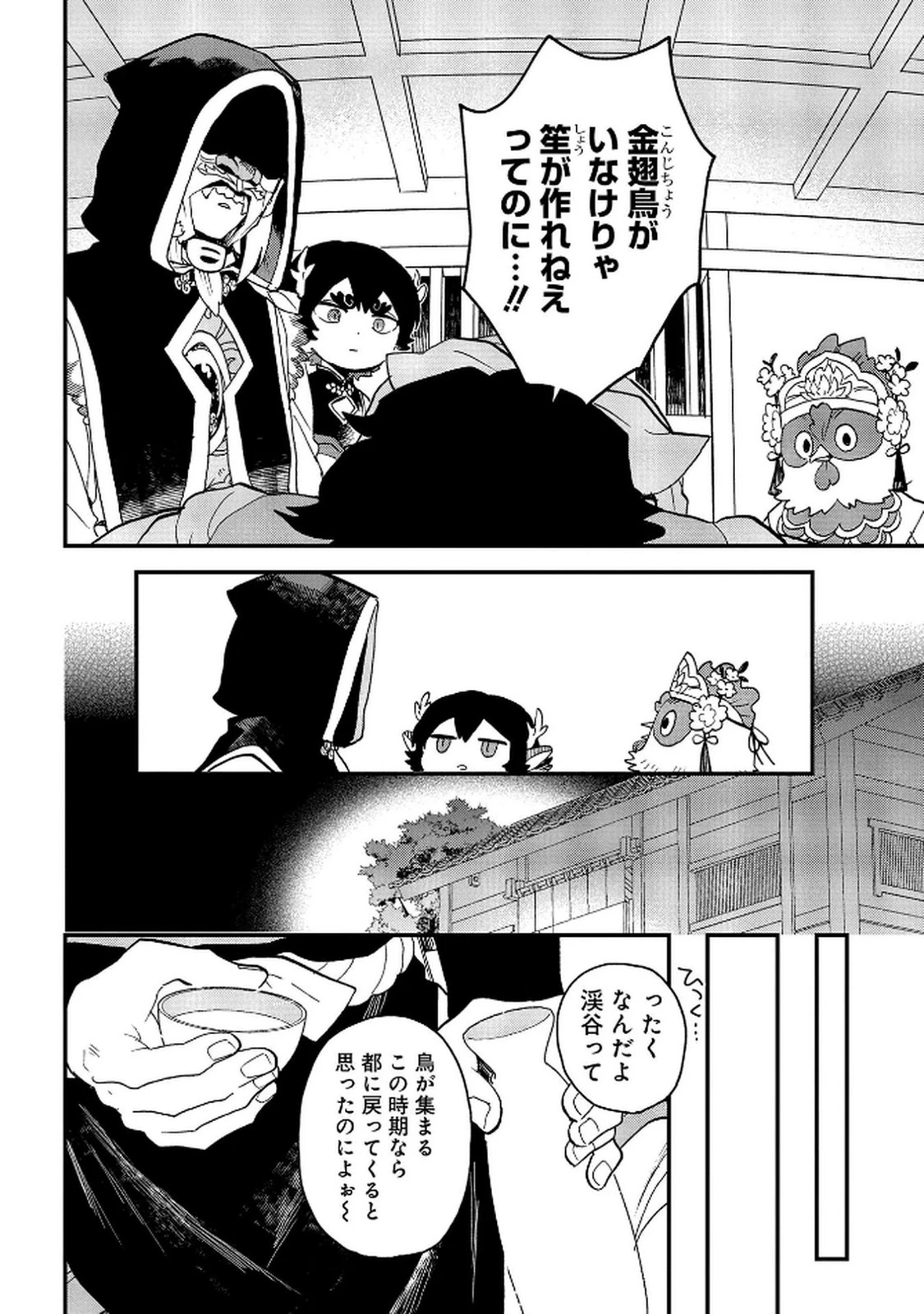 陵墓之王 第6話 - 8