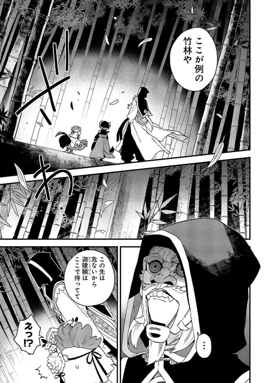 陵墓之王 第6話 - 21