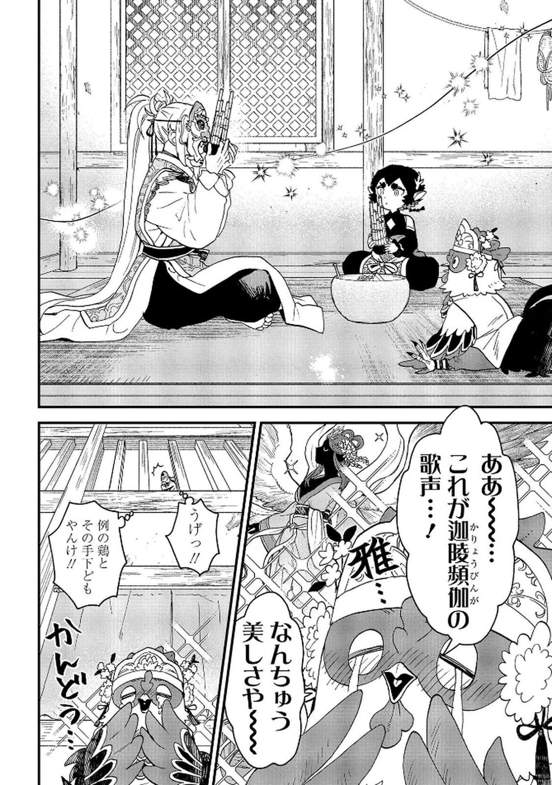 陵墓之王 第7話 - 22