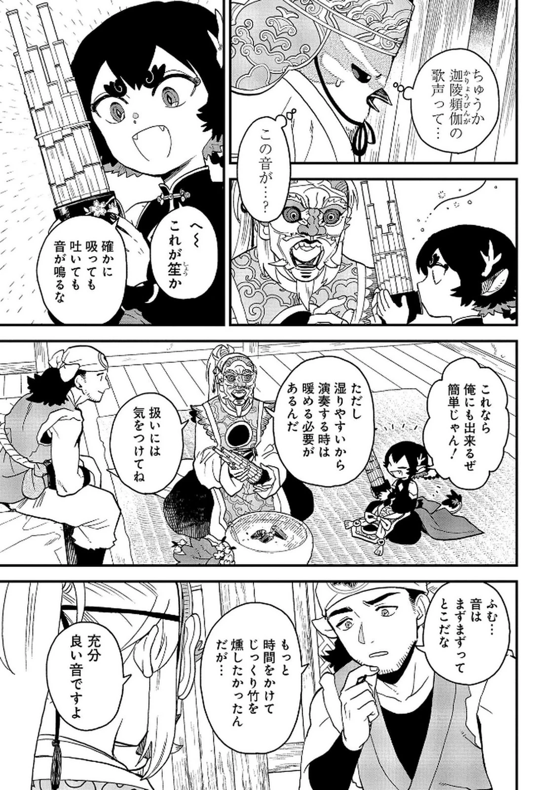 陵墓之王 第7話 - 23