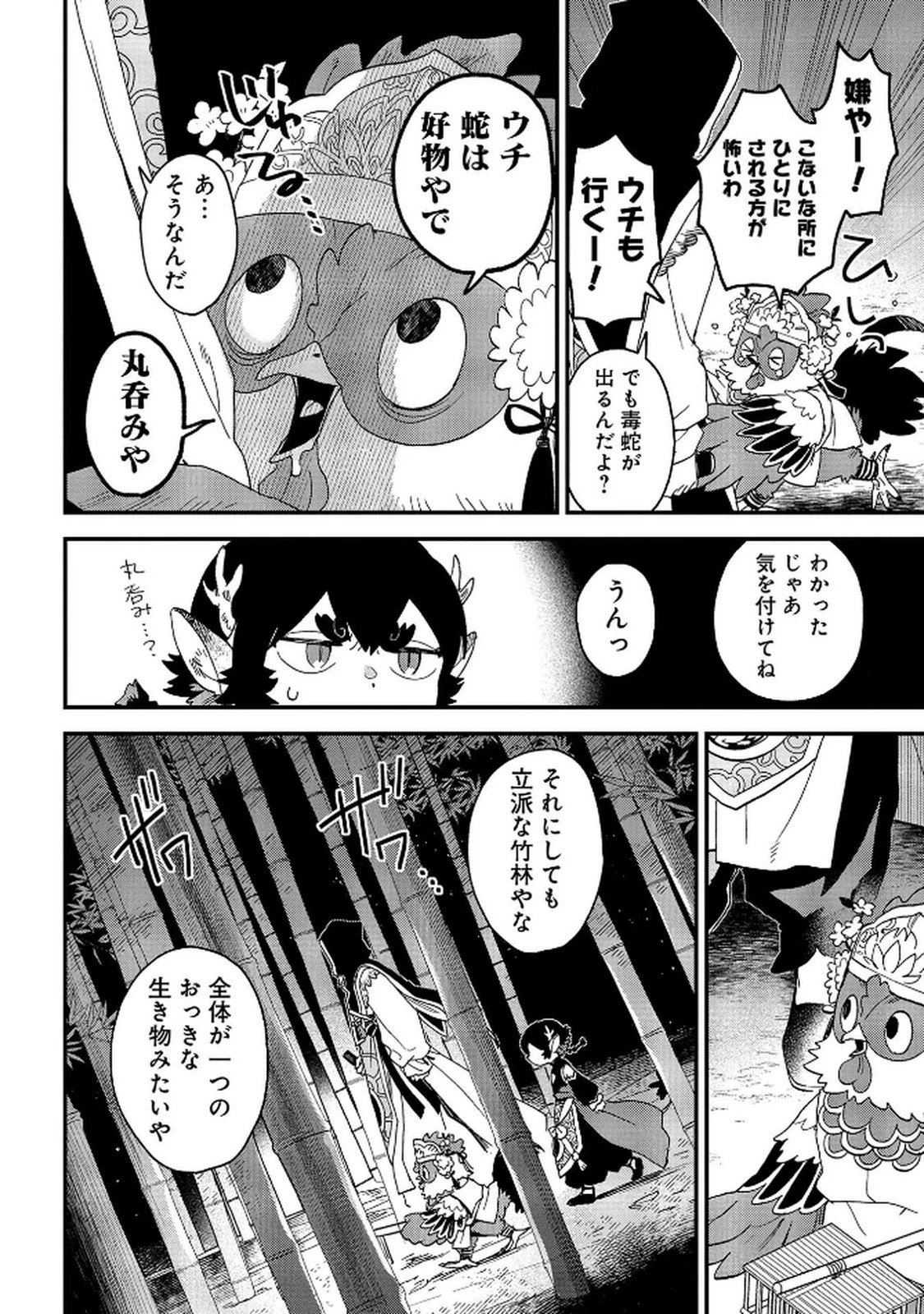 陵墓之王 第6話 - 22