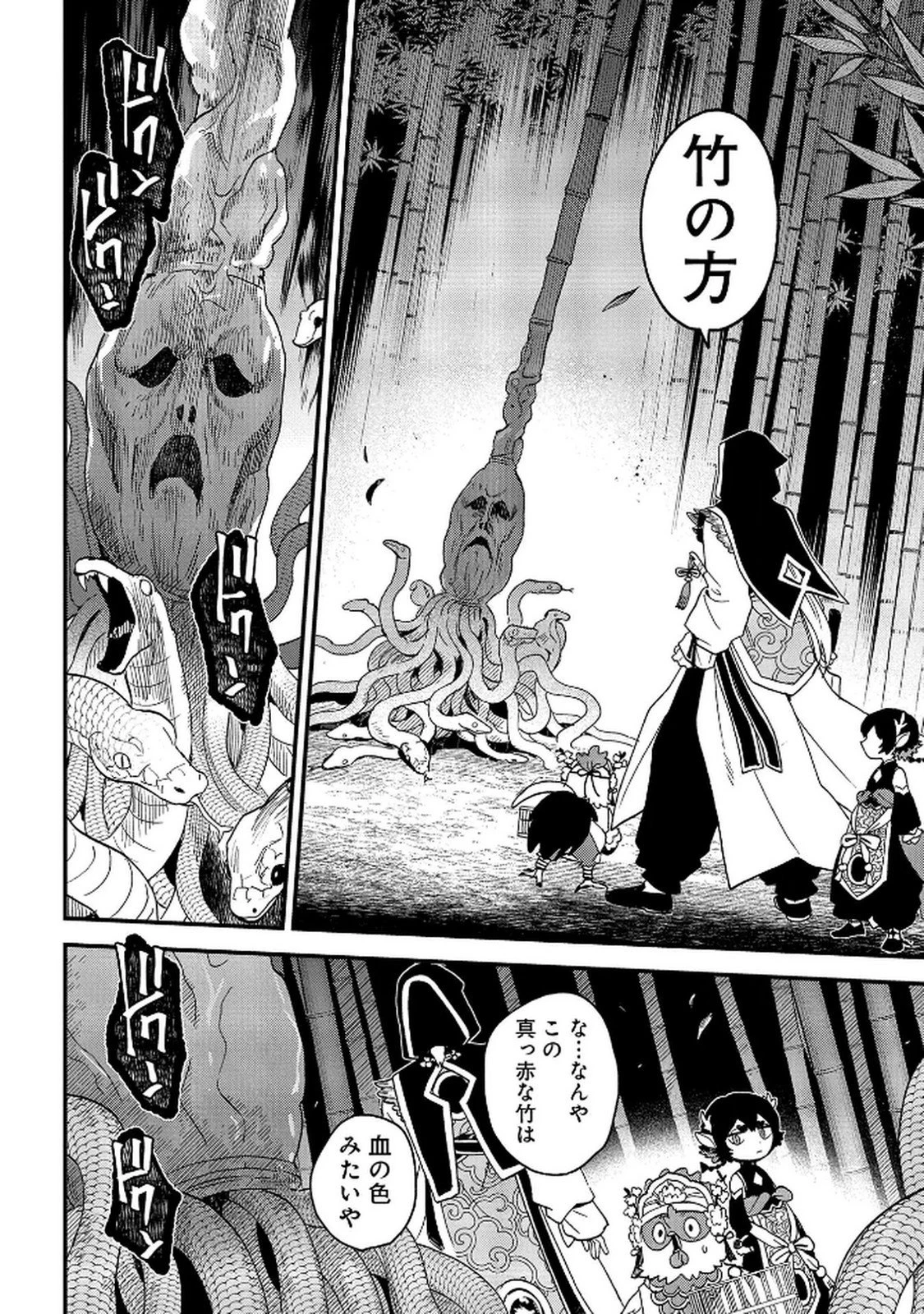 陵墓之王 第6話 - 24