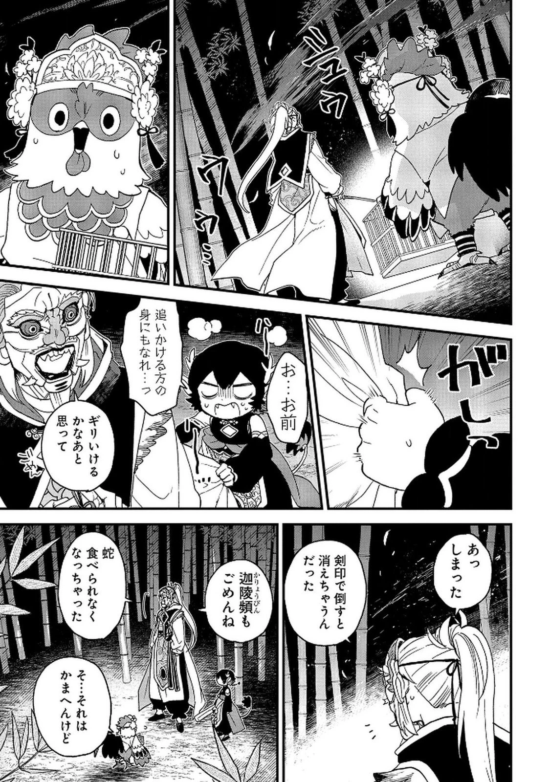 陵墓之王 第6話 - 29