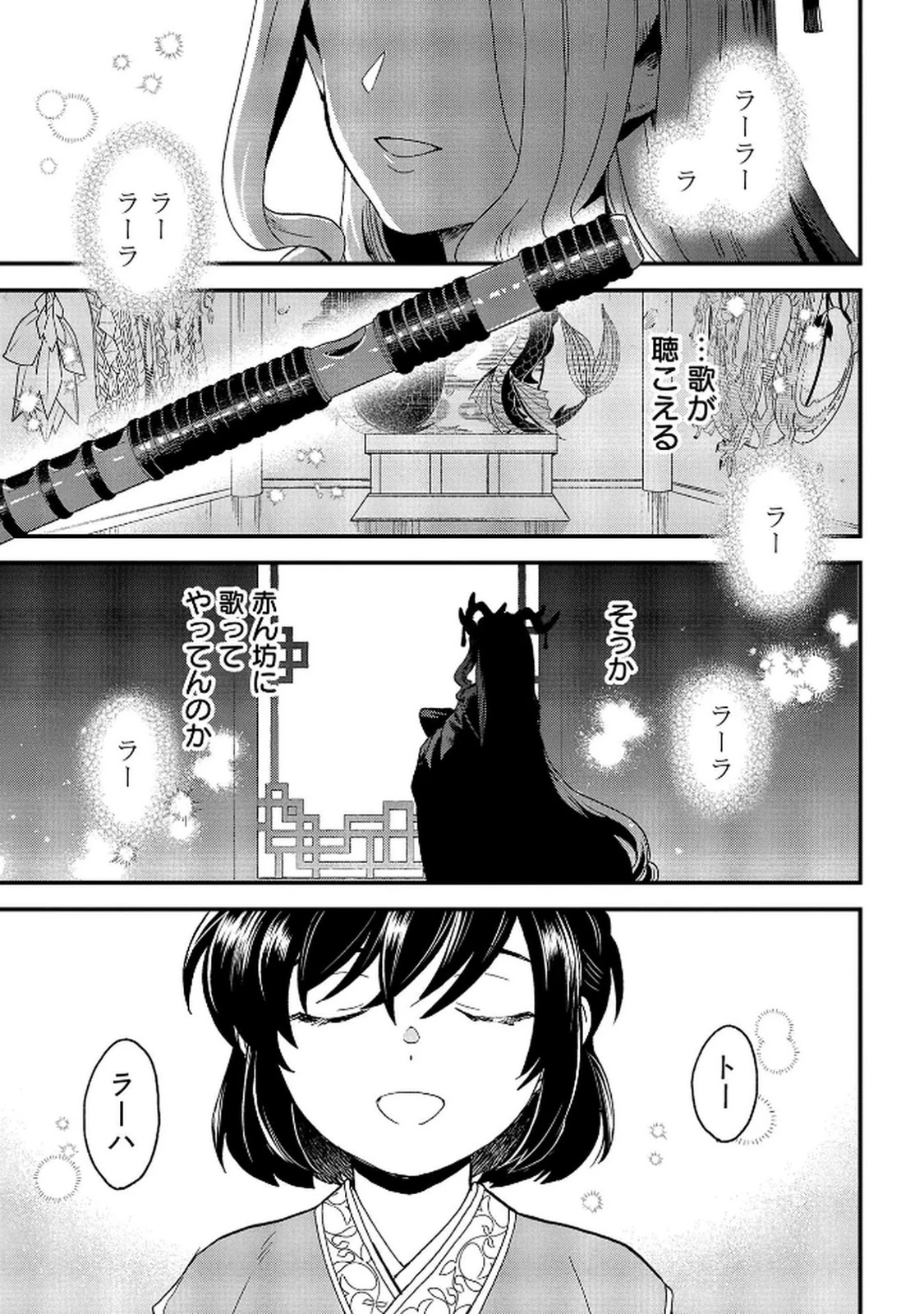 陵墓之王 第5話 - 1