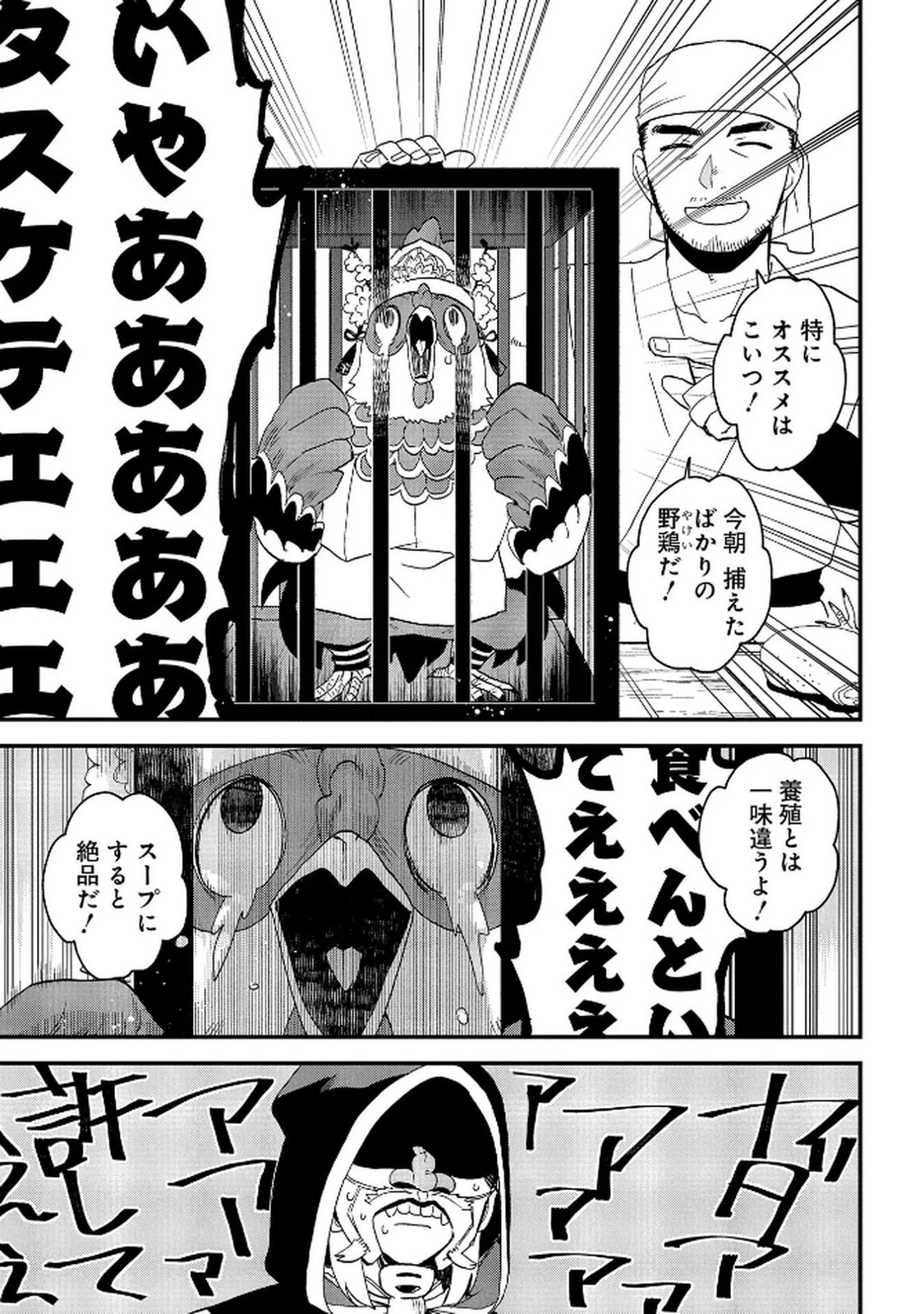 陵墓之王 第5話 - 11