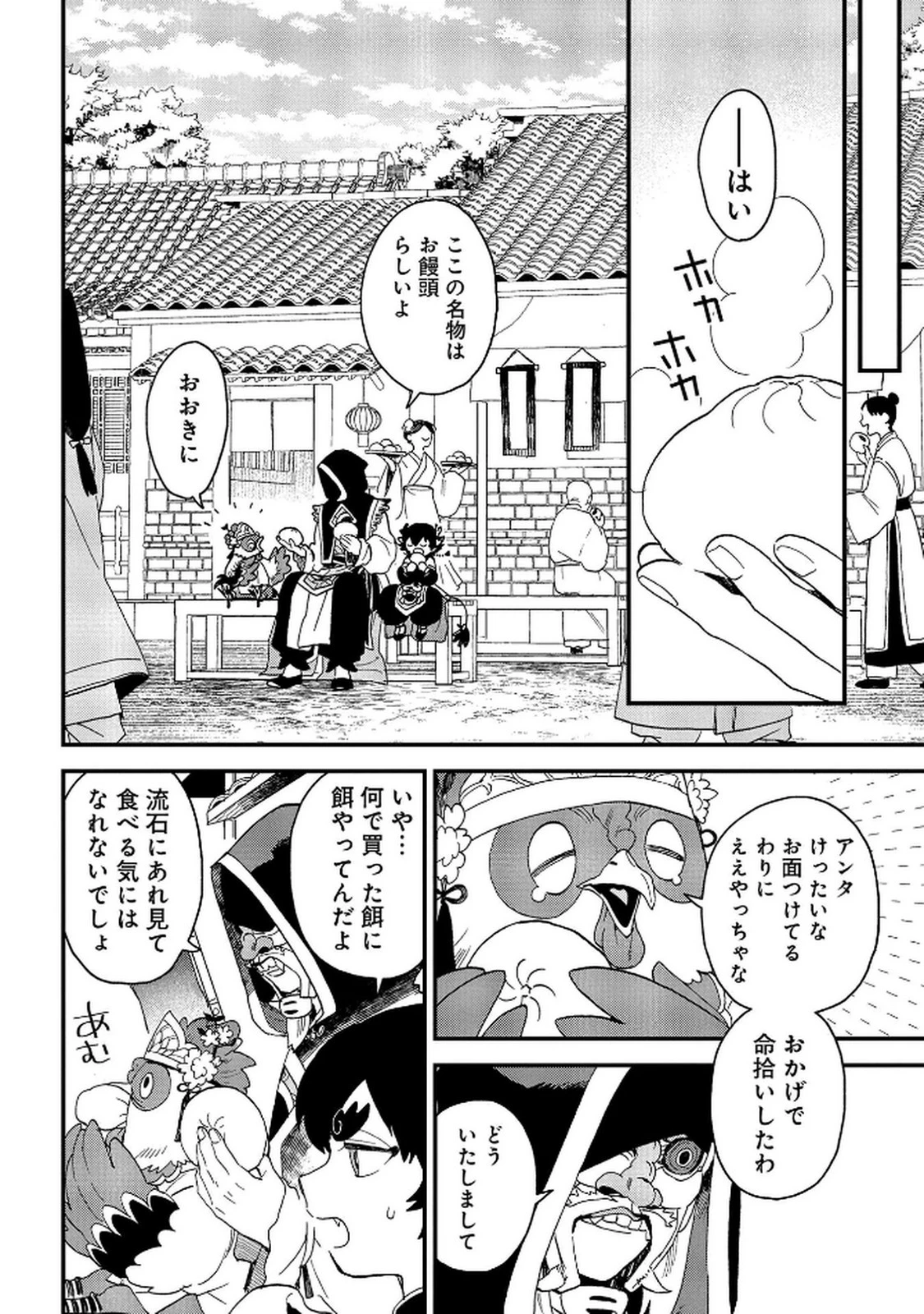 陵墓之王 第5話 - 12