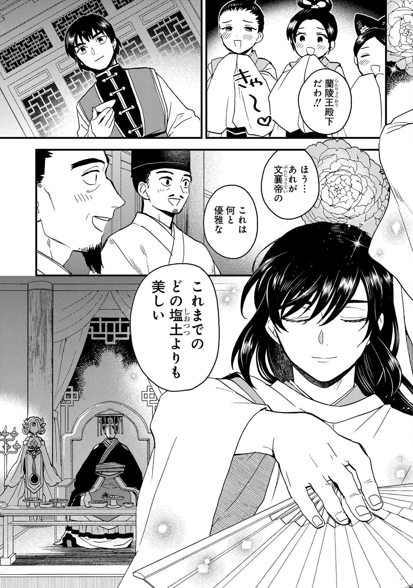 陵墓之王 第4話 - 9