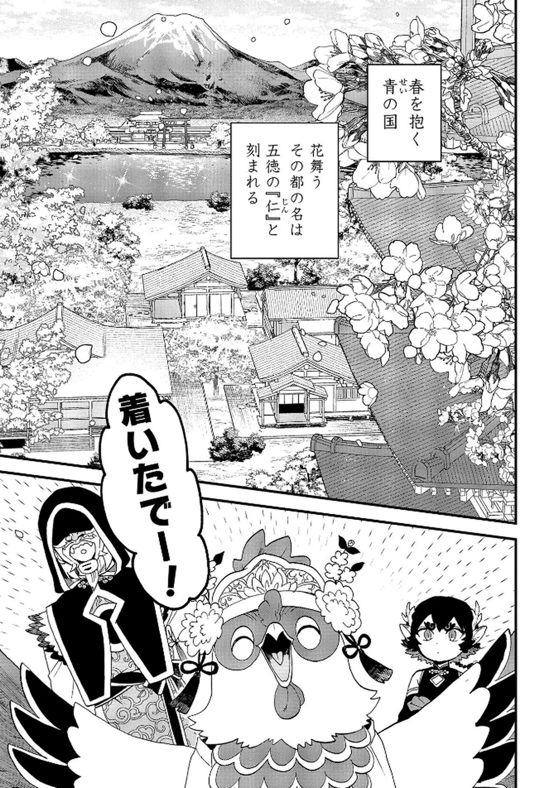 陵墓之王 第5話 - 23