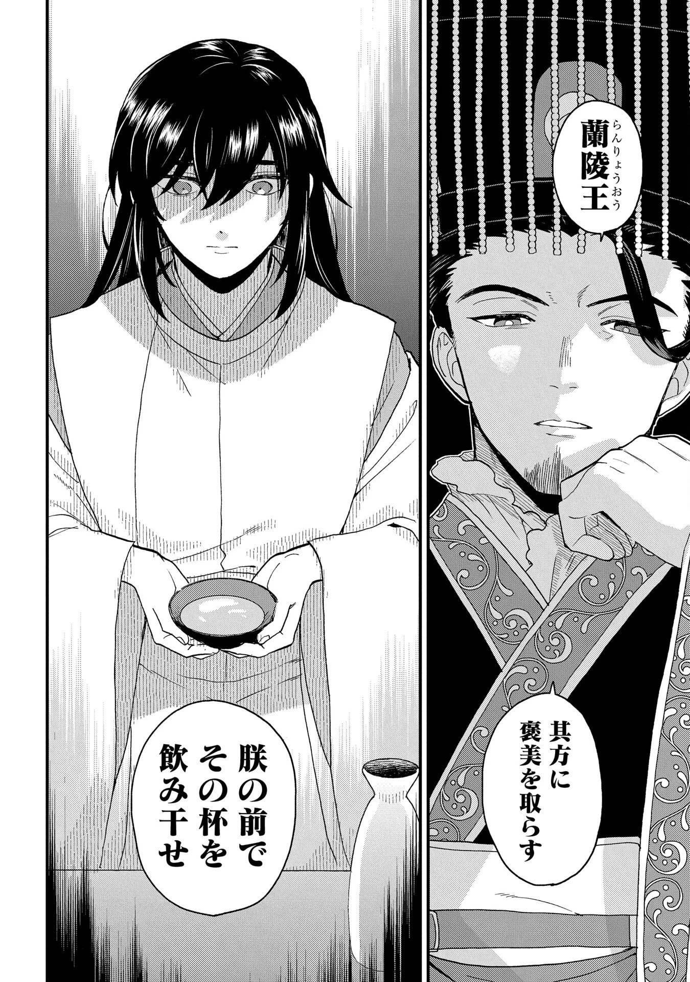 陵墓之王 第4話 - 18