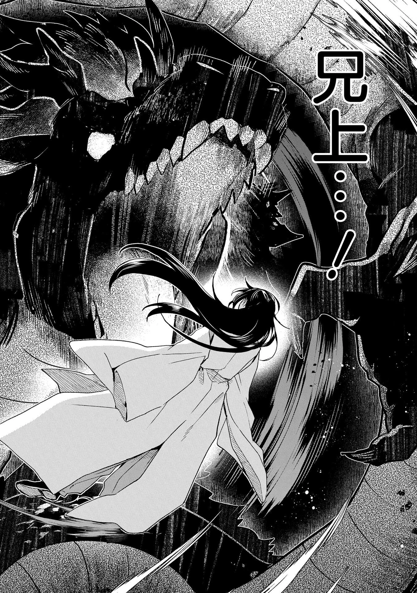 陵墓之王 第4話 - 28