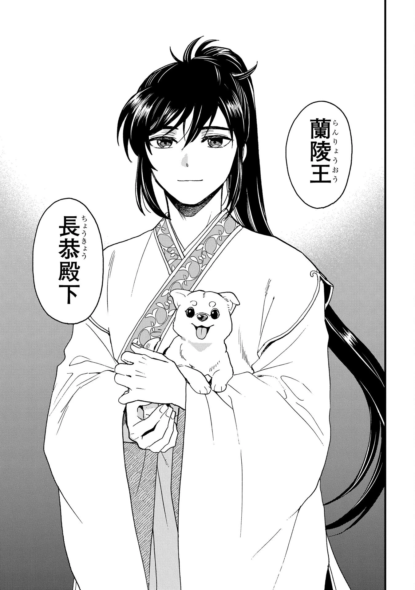 陵墓之王 第3話 - 7