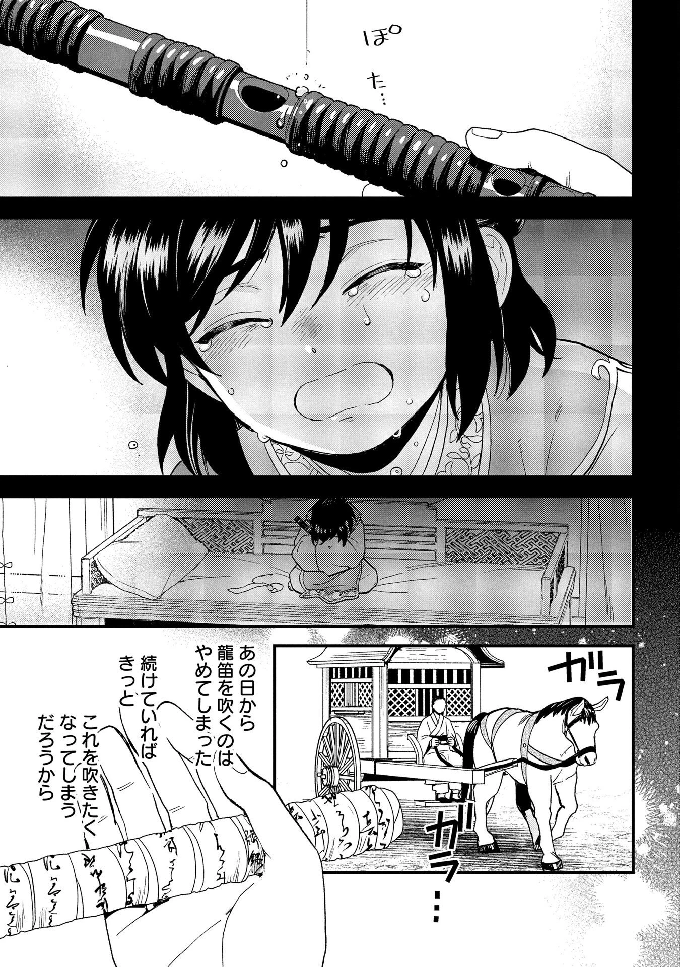 陵墓之王 第3話 - 27