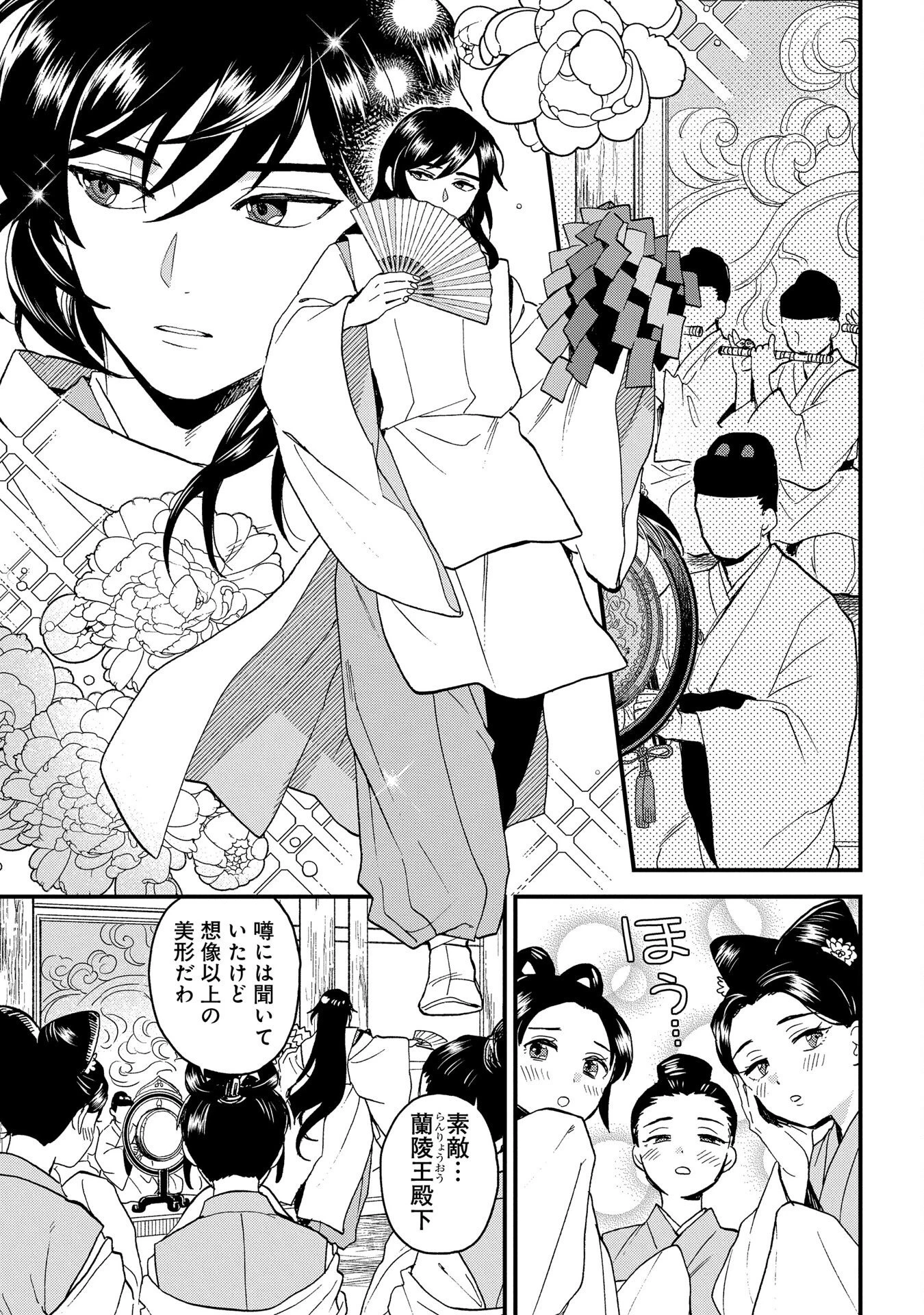 陵墓之王 第3話 - 31