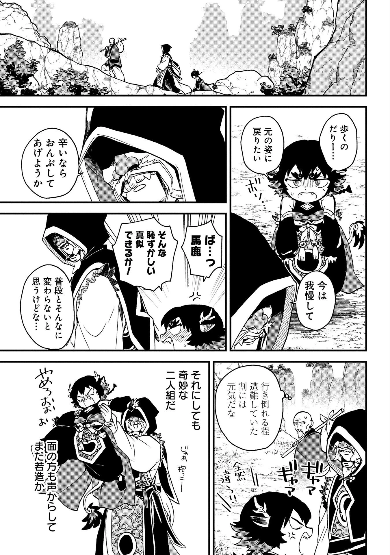 陵墓之王 第1話 - 19