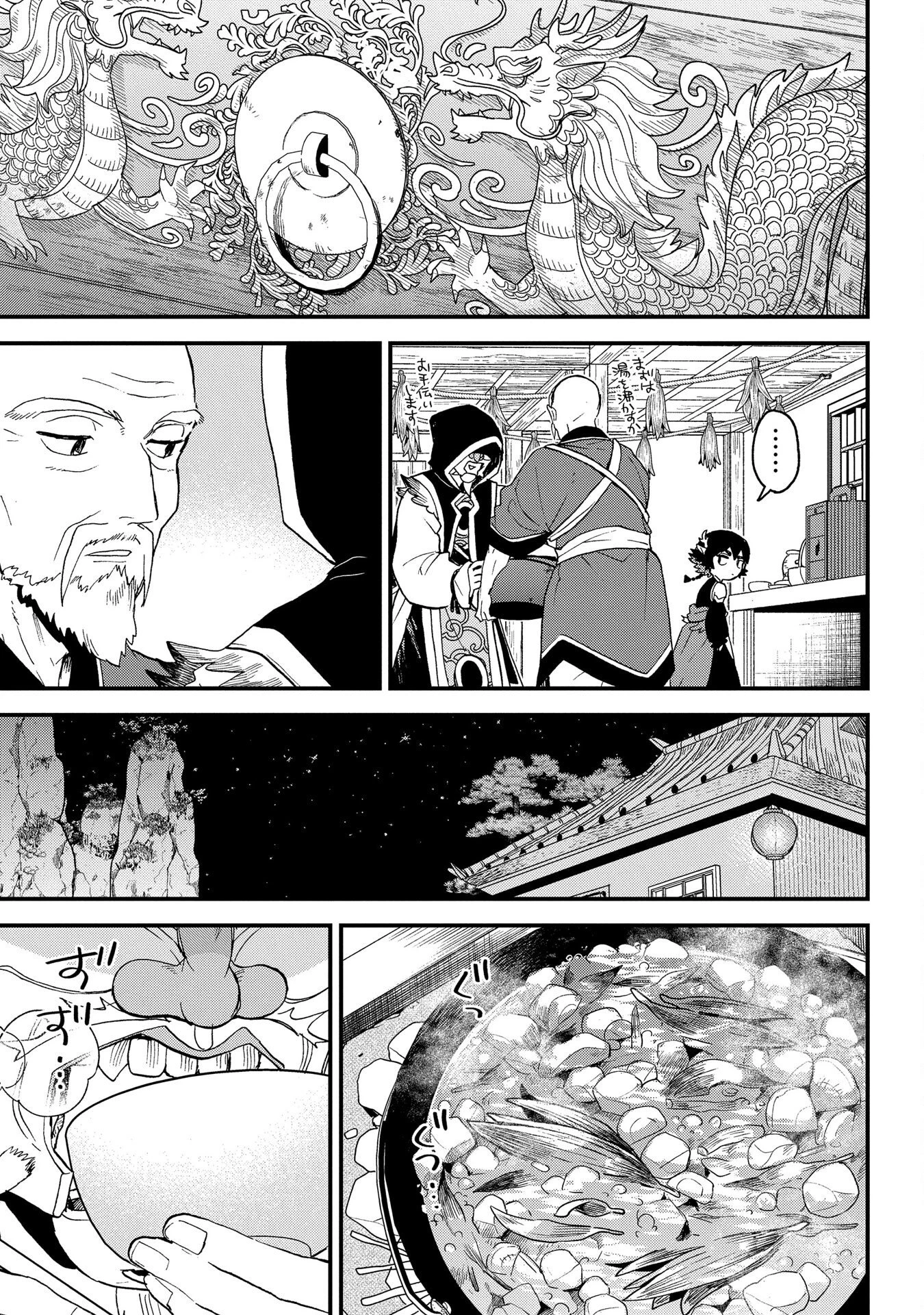 陵墓之王 第1話 - 23
