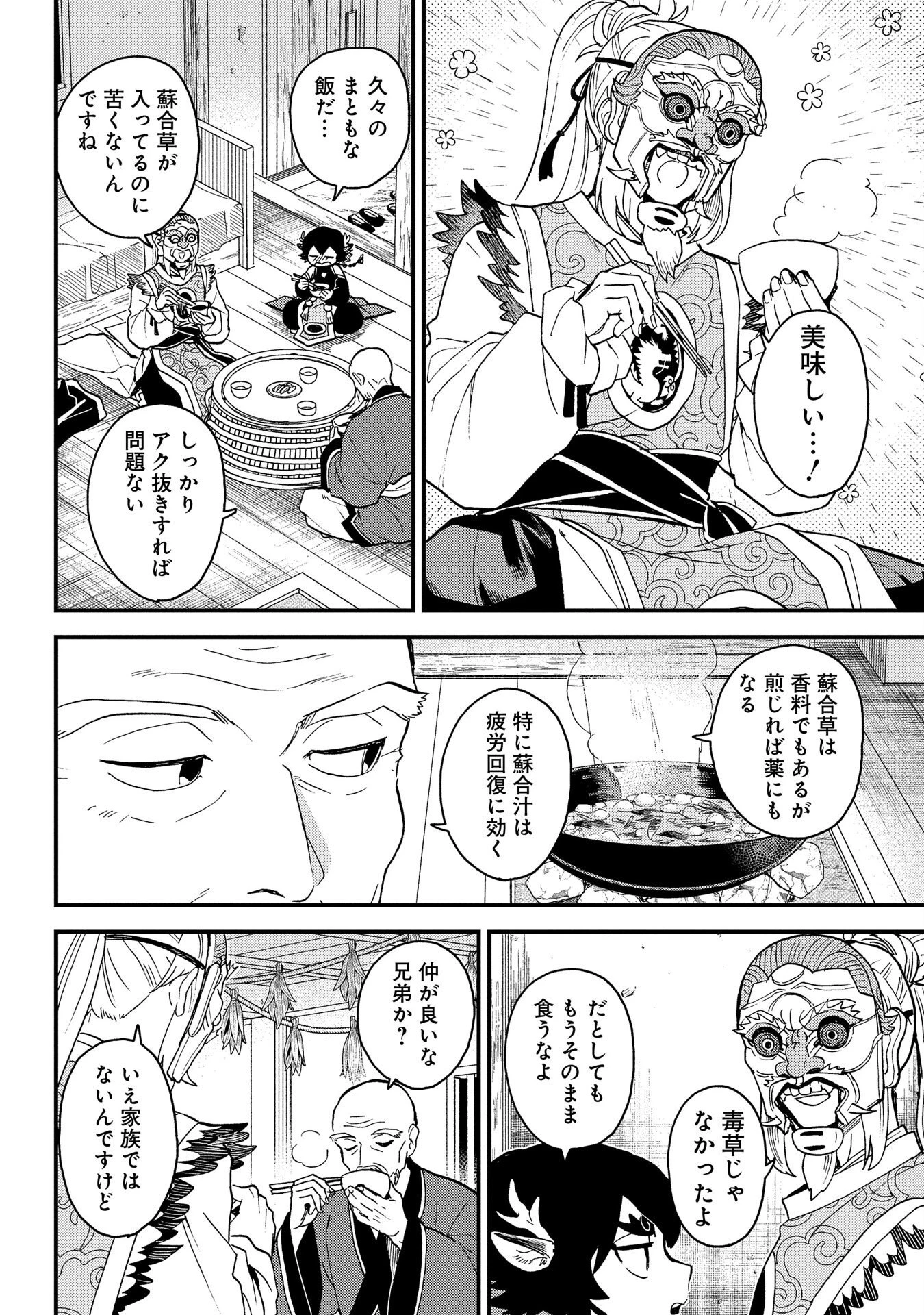 陵墓之王 第1話 - 24