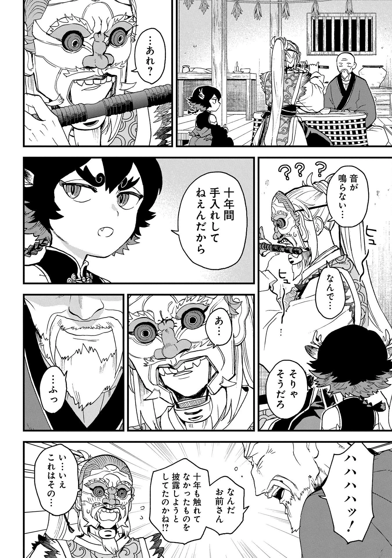 陵墓之王 第1話 - 28