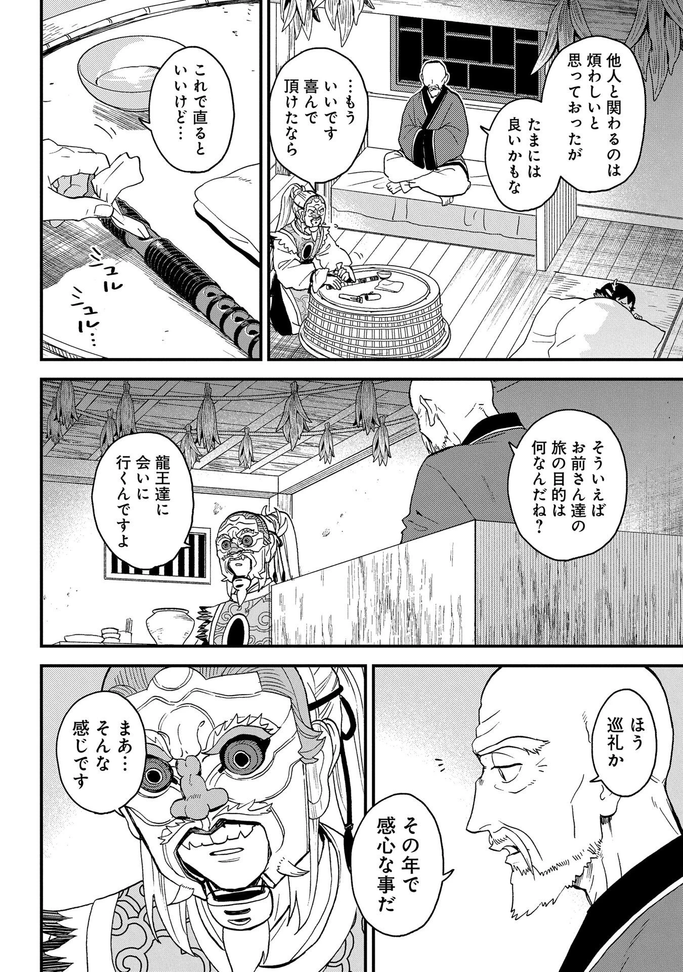 陵墓之王 第1話 - 30