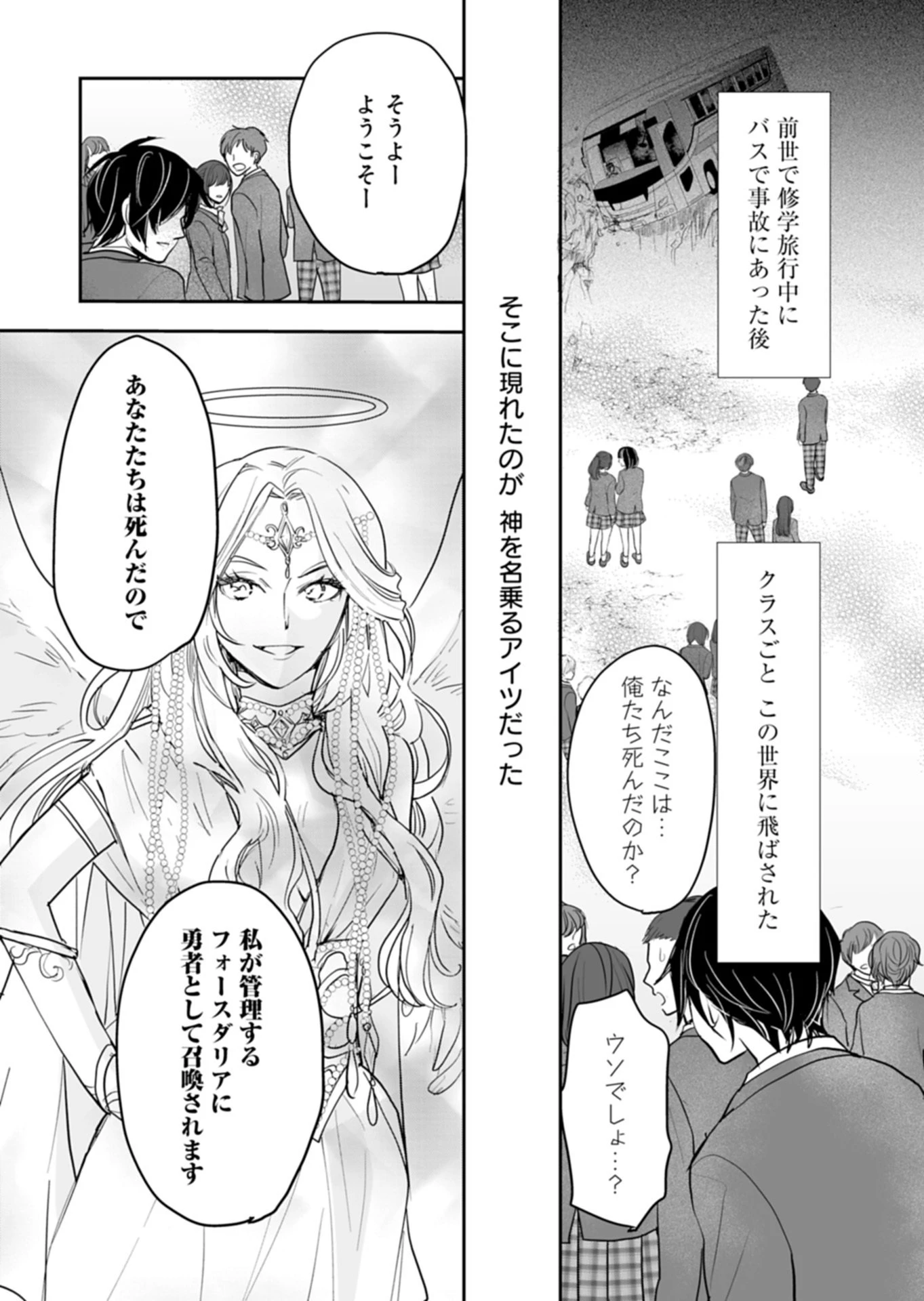 不運な転生者は、溺愛してくれる家族への恩返しをやりすぎる!? 第2話 - 3