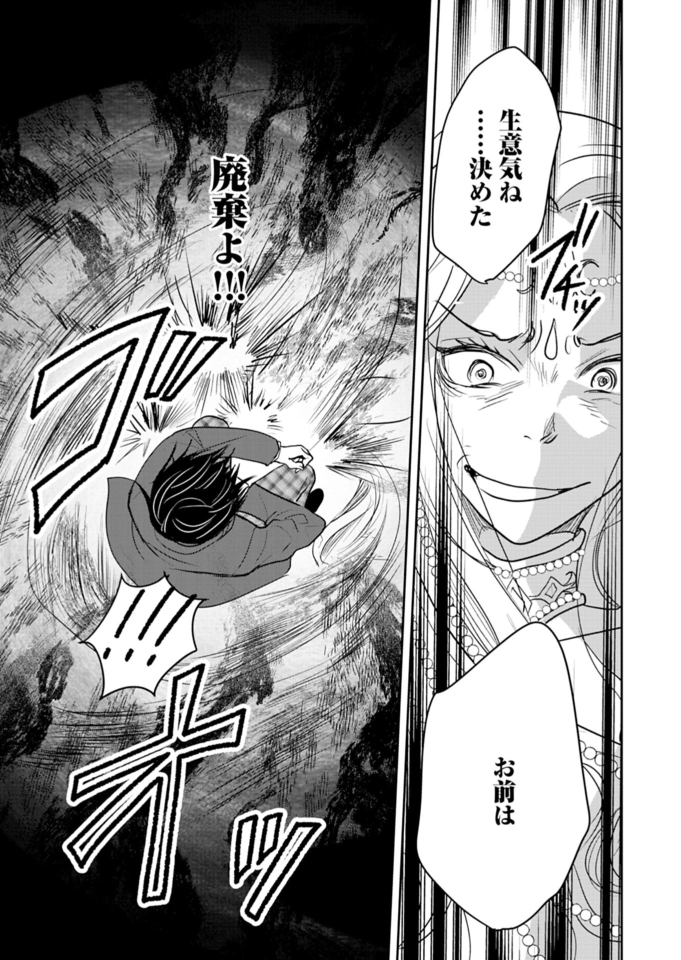 不運な転生者は、溺愛してくれる家族への恩返しをやりすぎる!? 第2話 - 5