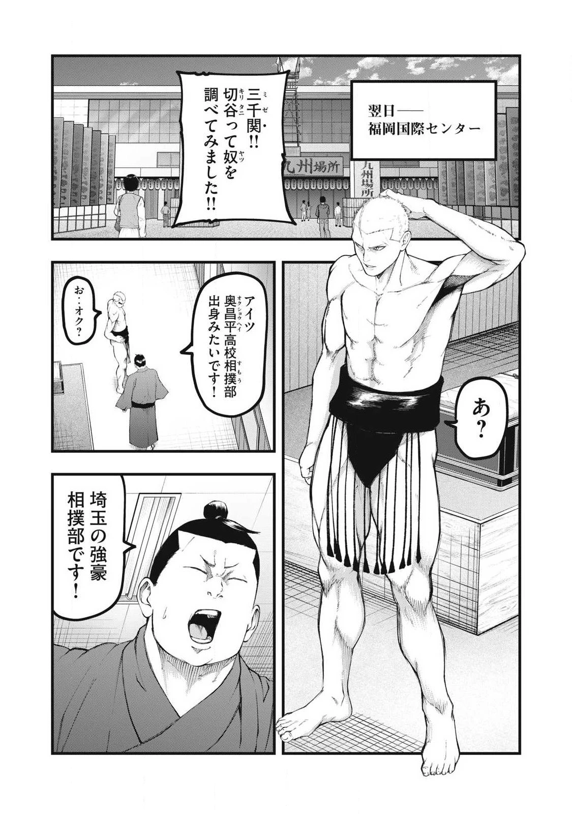 カクリキ 第21話 - 2